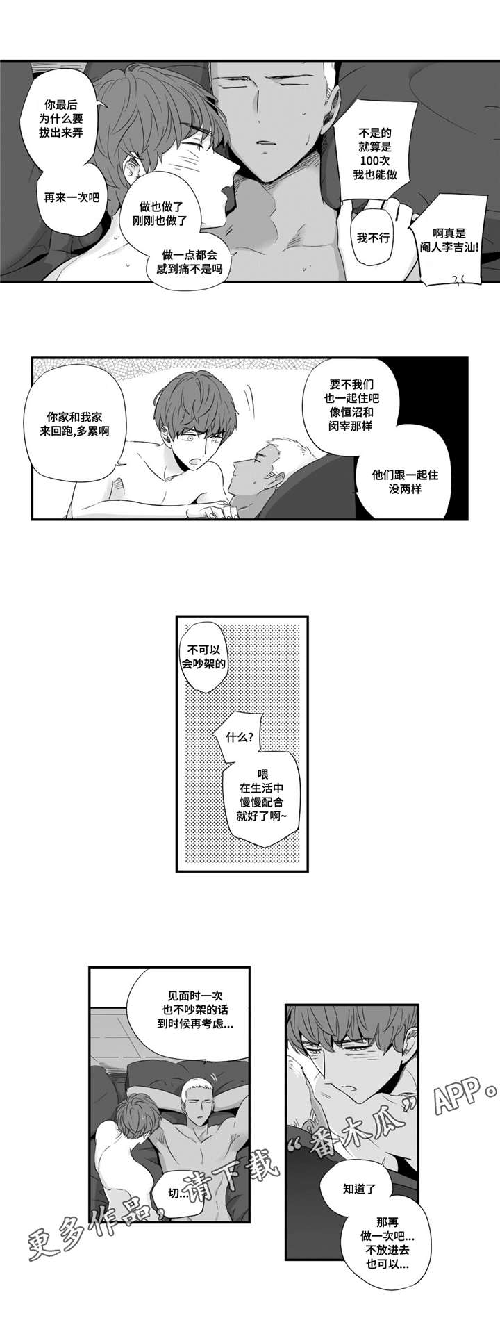 第42章：我男朋友7