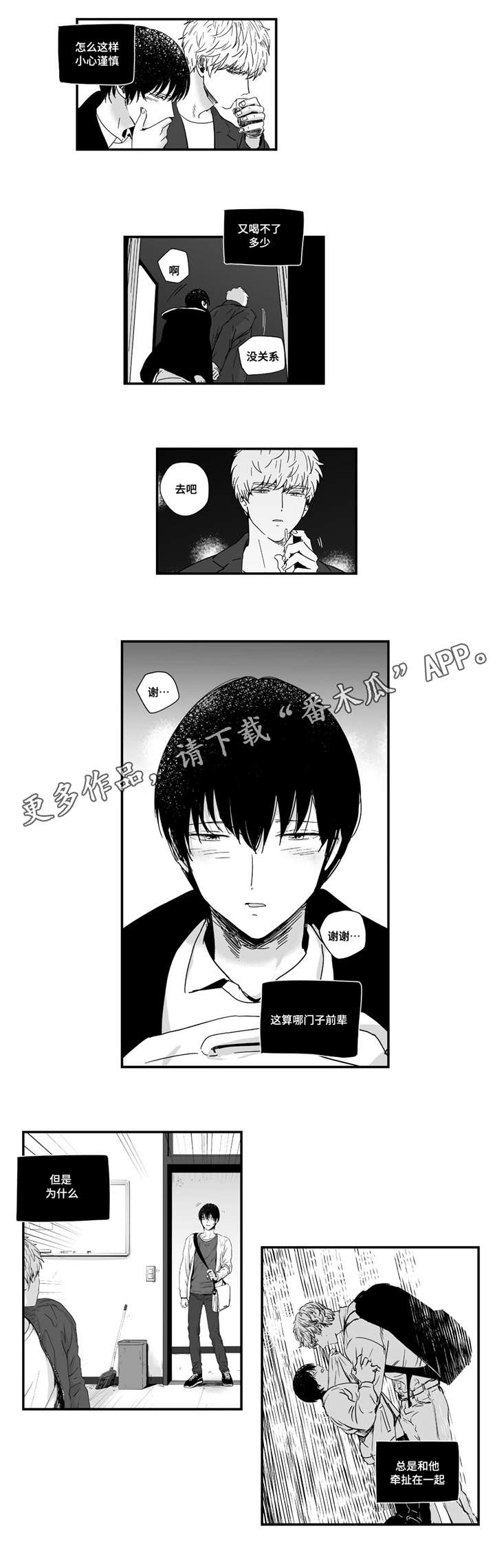 第22章：谨慎3