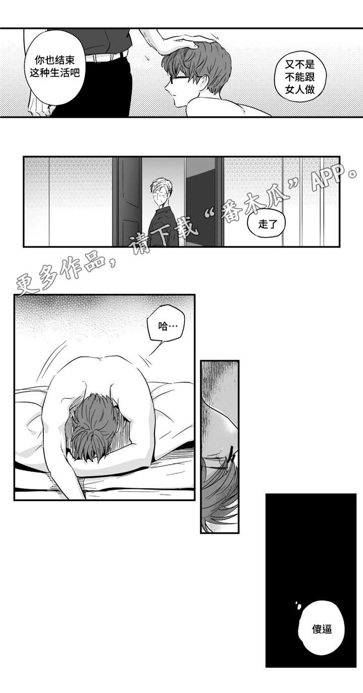 第25章：享受11