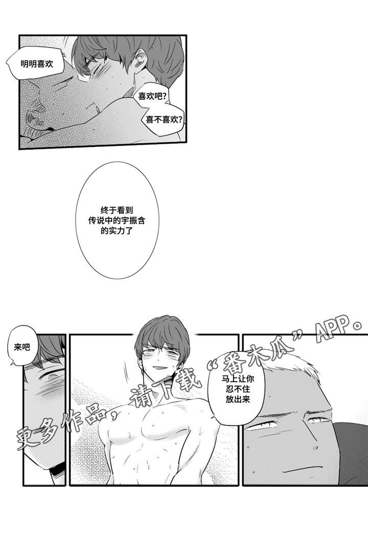 第42章：我男朋友4