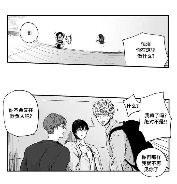 第2章：放开我6