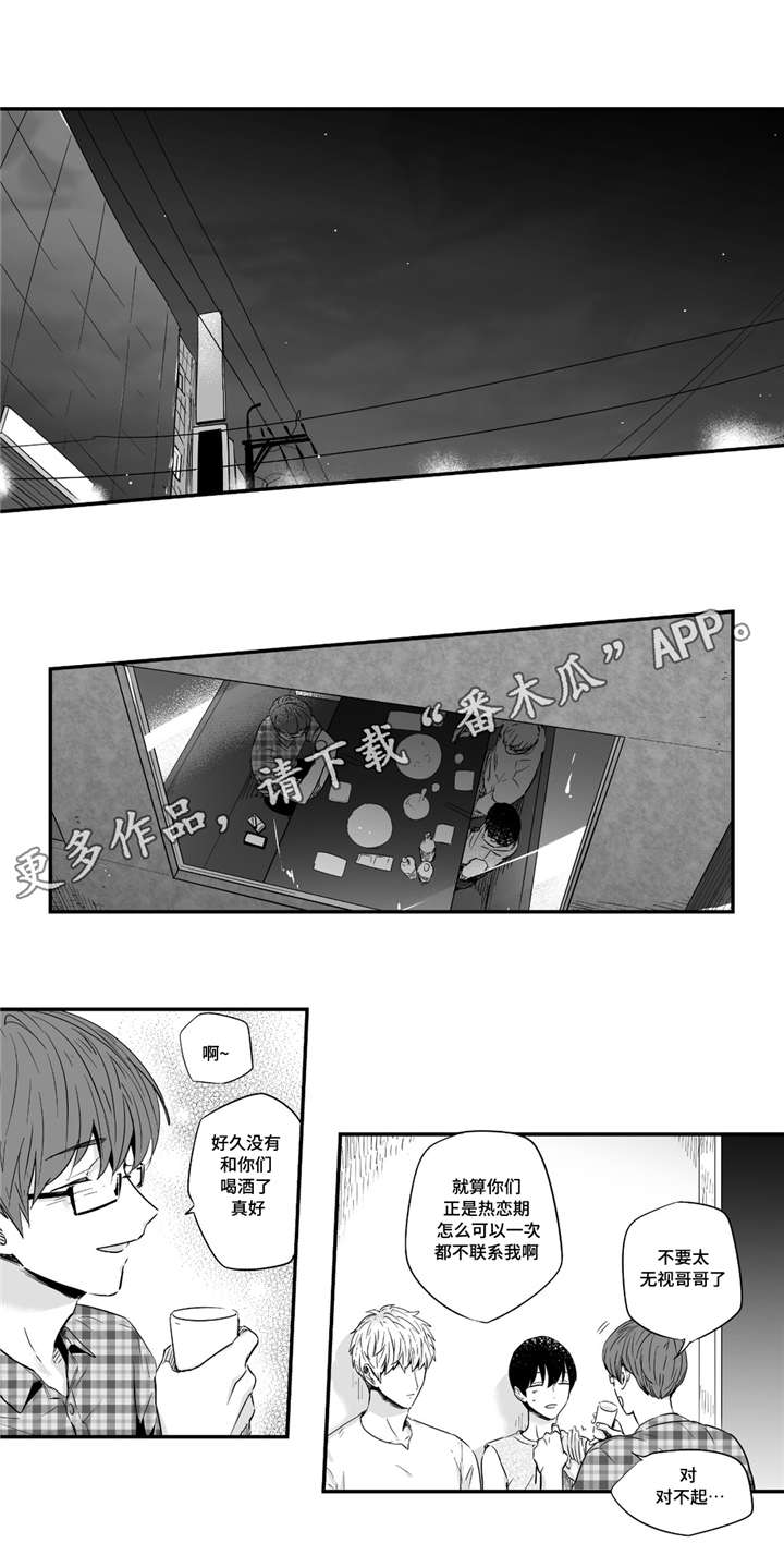 第32章：热恋10