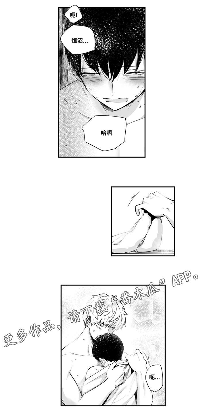 第40章：只有你啊11