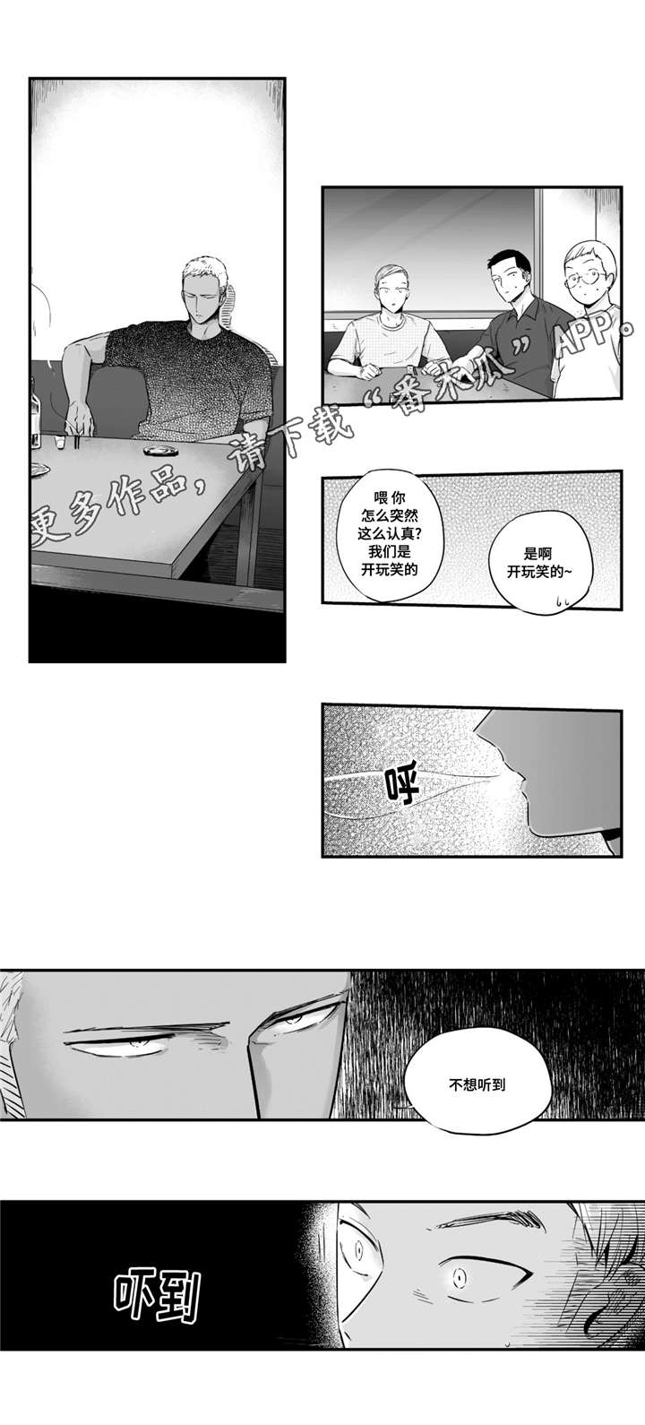 第32章：热恋7
