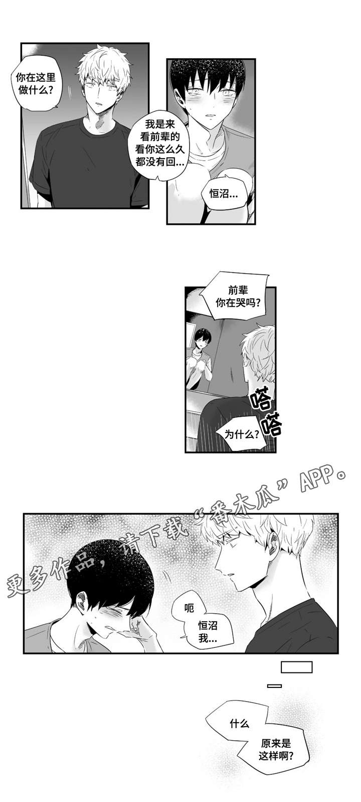 第41章：答应我3