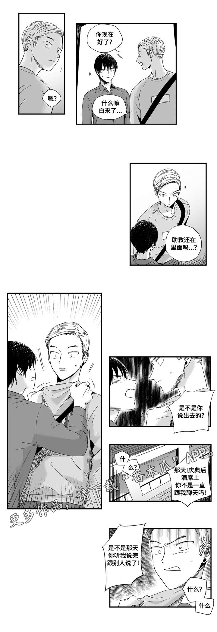 第15章：一直等你11