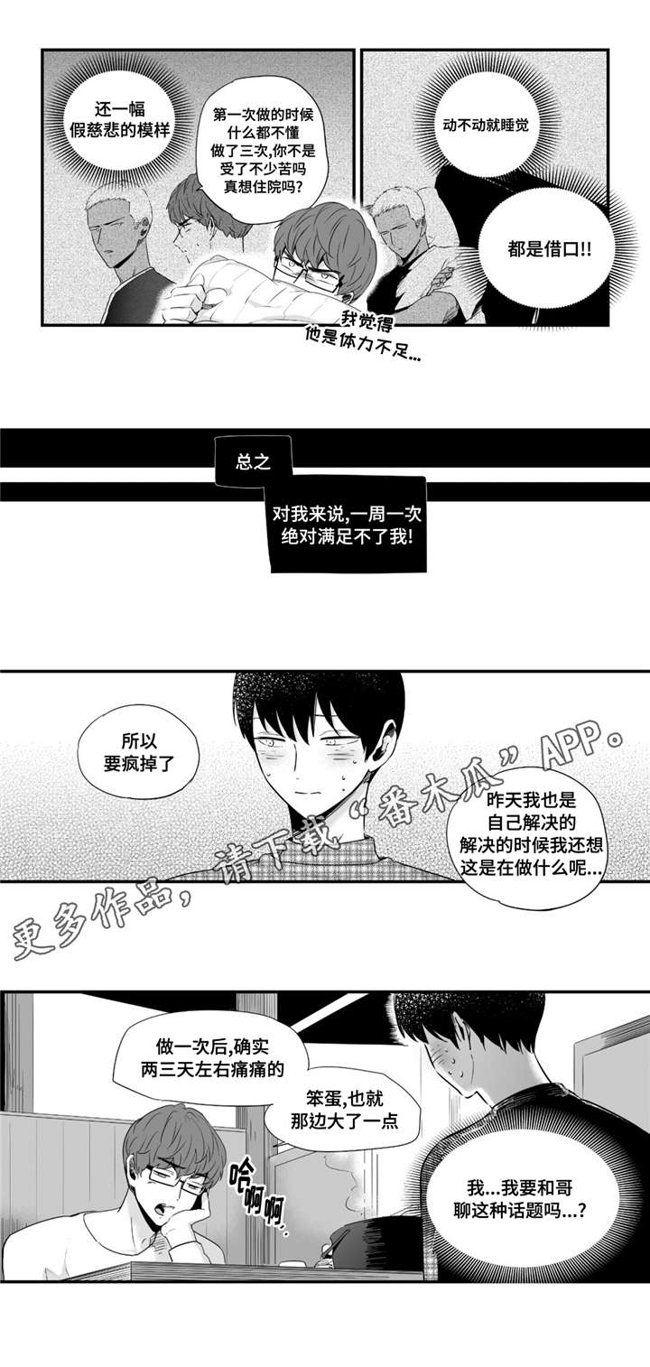 第45章：甜蜜圣诞0