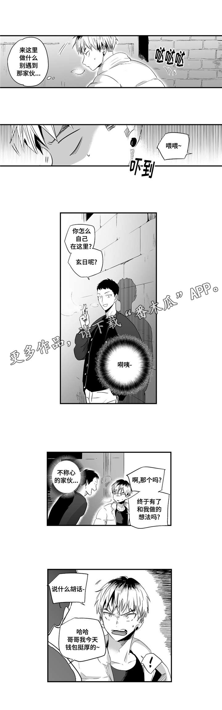 第51章：带他回家0