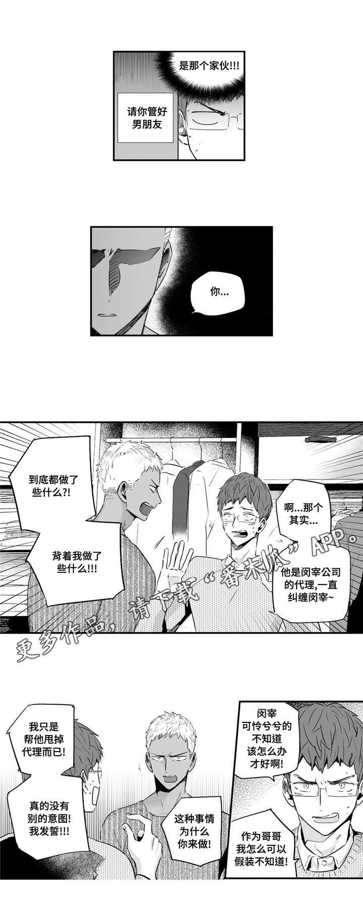 第63章：在忍耐吗2