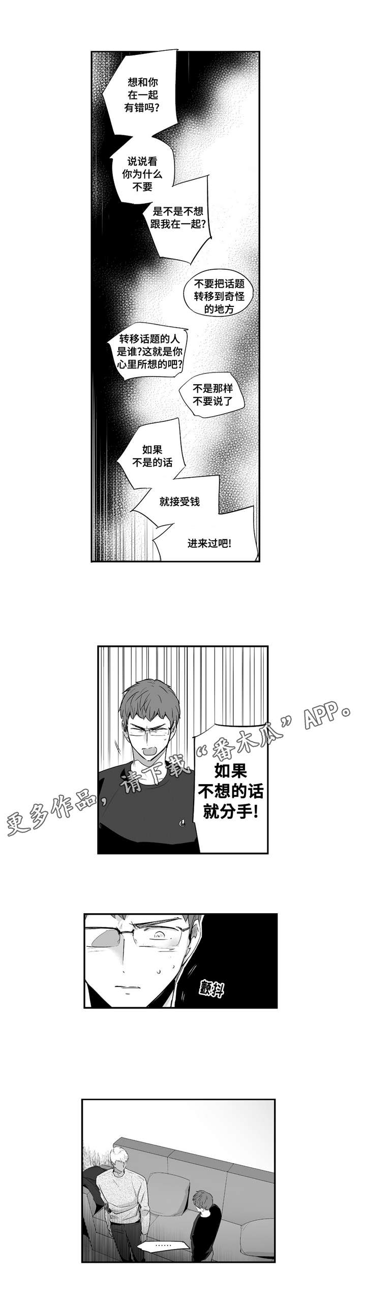 第48章：在乎4