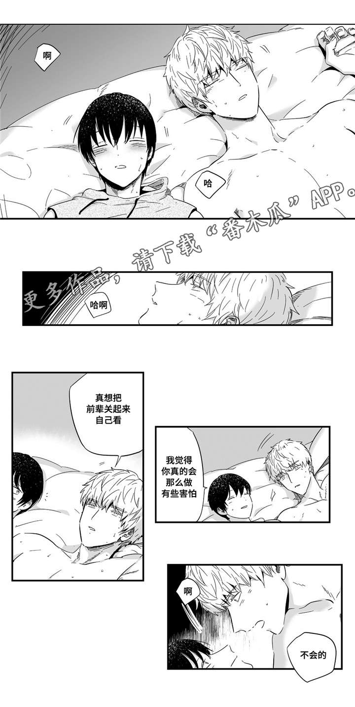 第25章：享受5