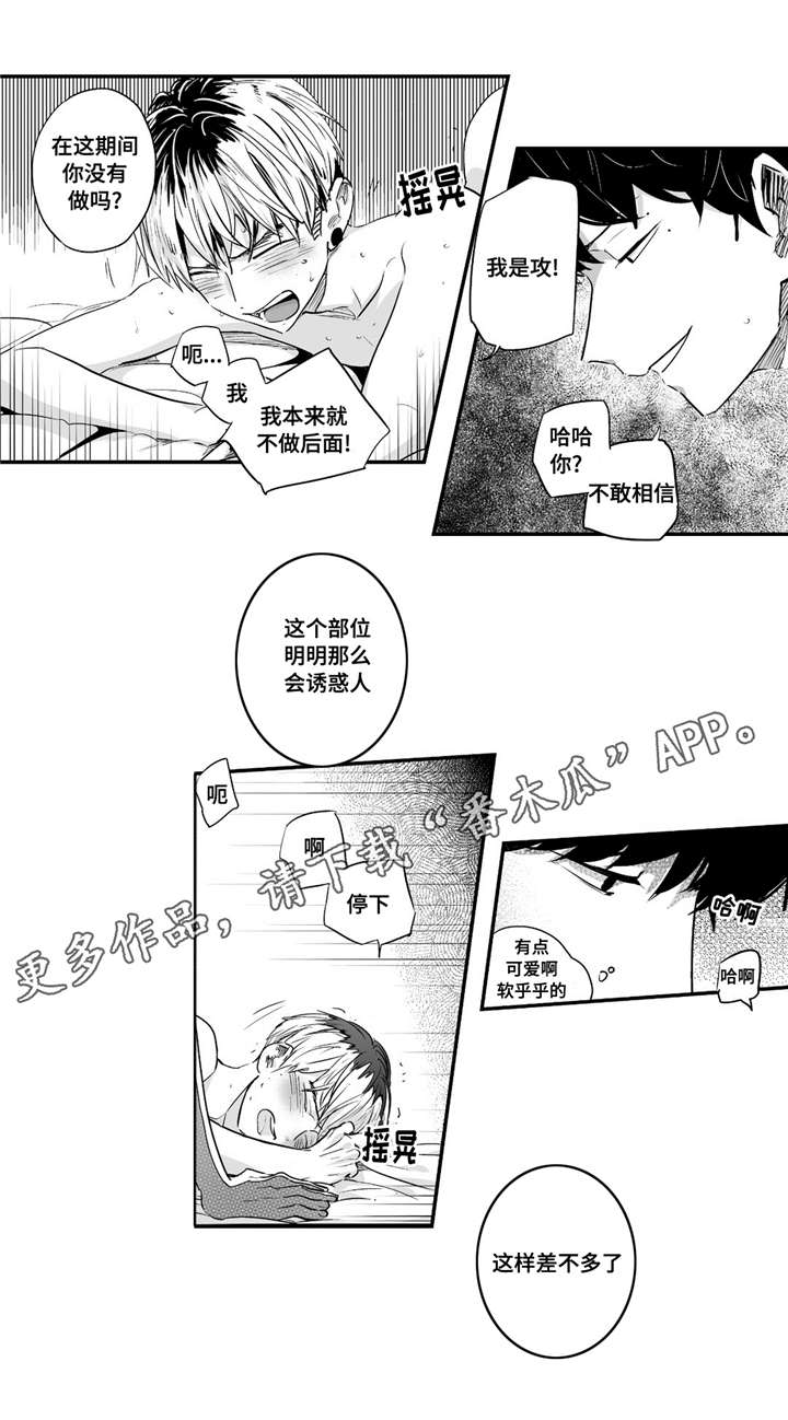 第52章：大坏蛋1