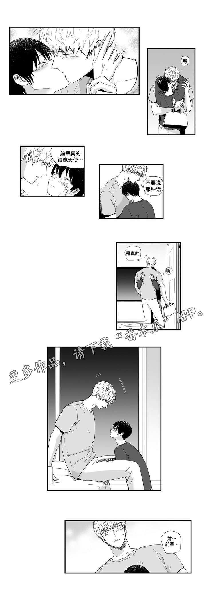 第23章：害羞11