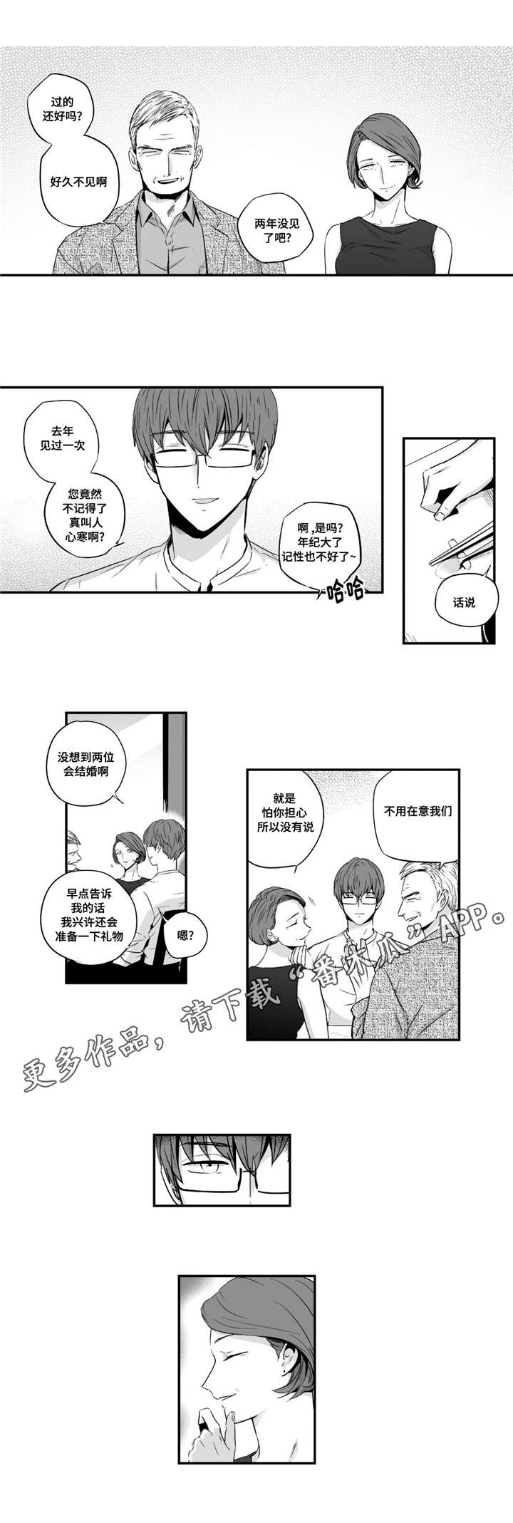 第30章：好奇心5