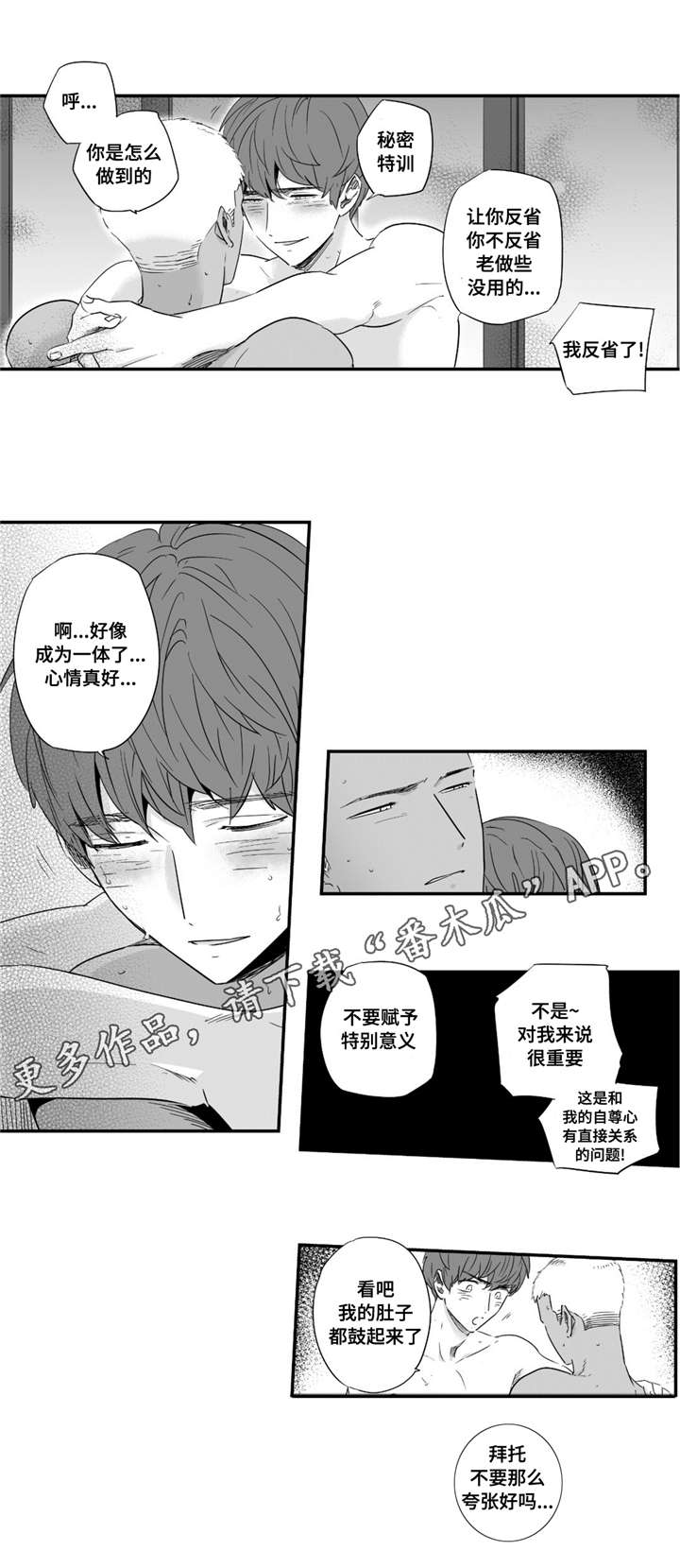 第42章：我男朋友3