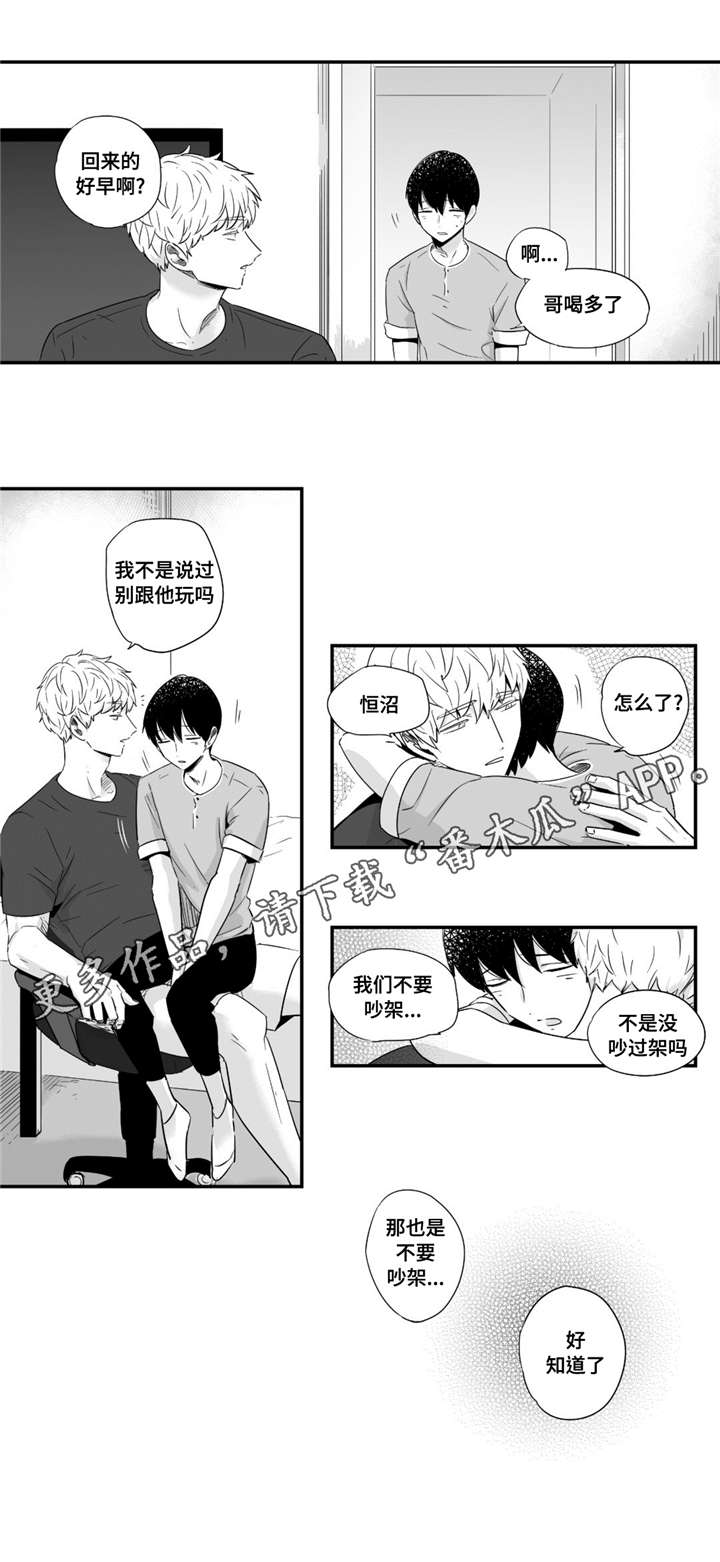 第41章：答应我13