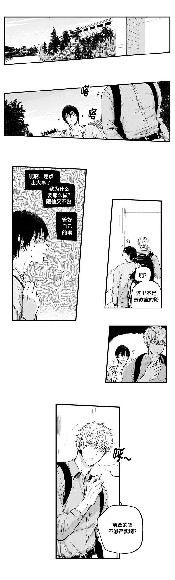 第1章：印象强烈13