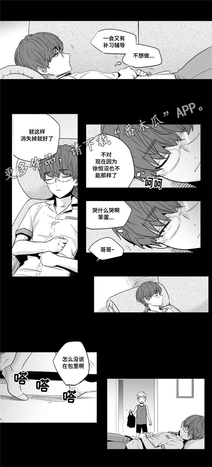 第36章：有趣11