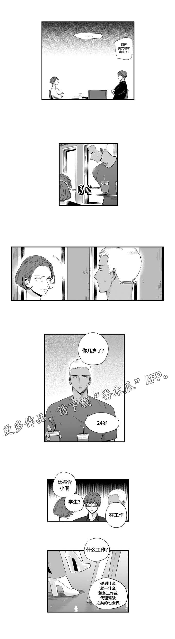 第43章：有些帅气2