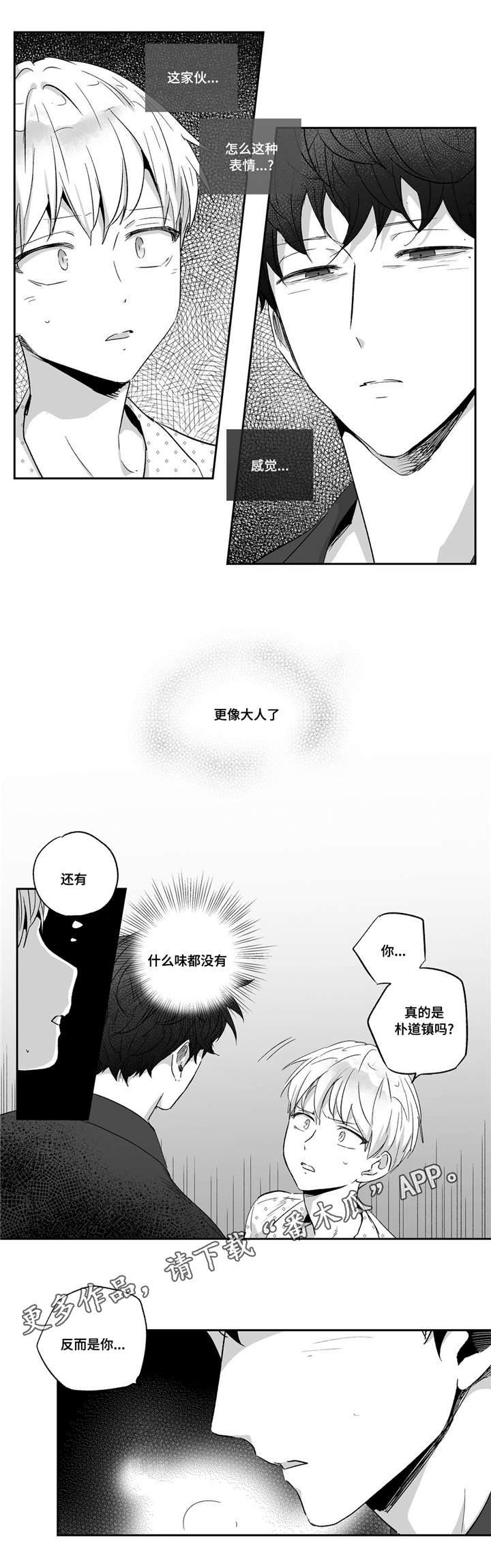 第67章：你今天真特别4
