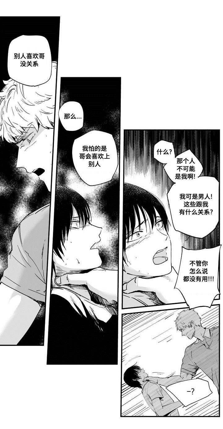 第4章：在意他10