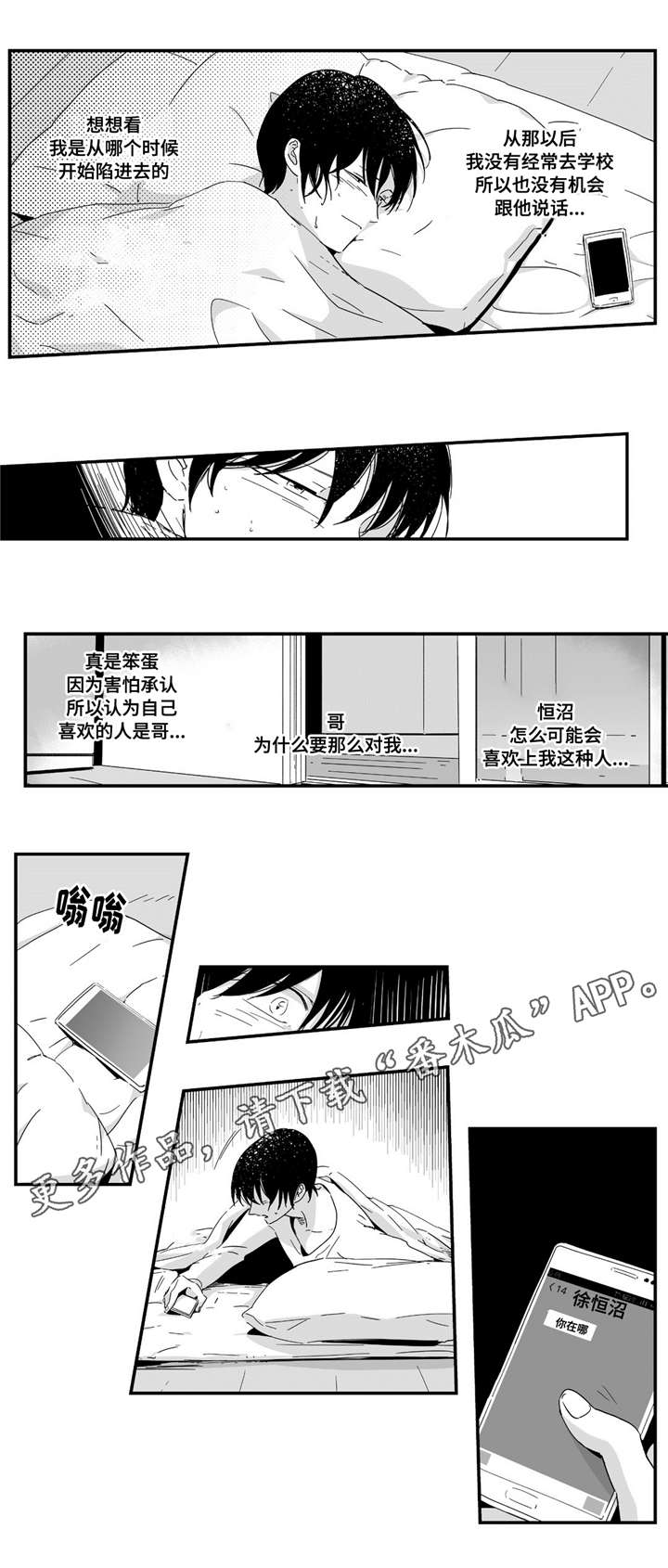 第13章：那么对我1