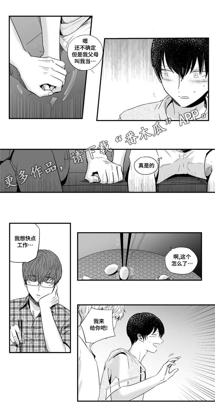 第24章：可爱7