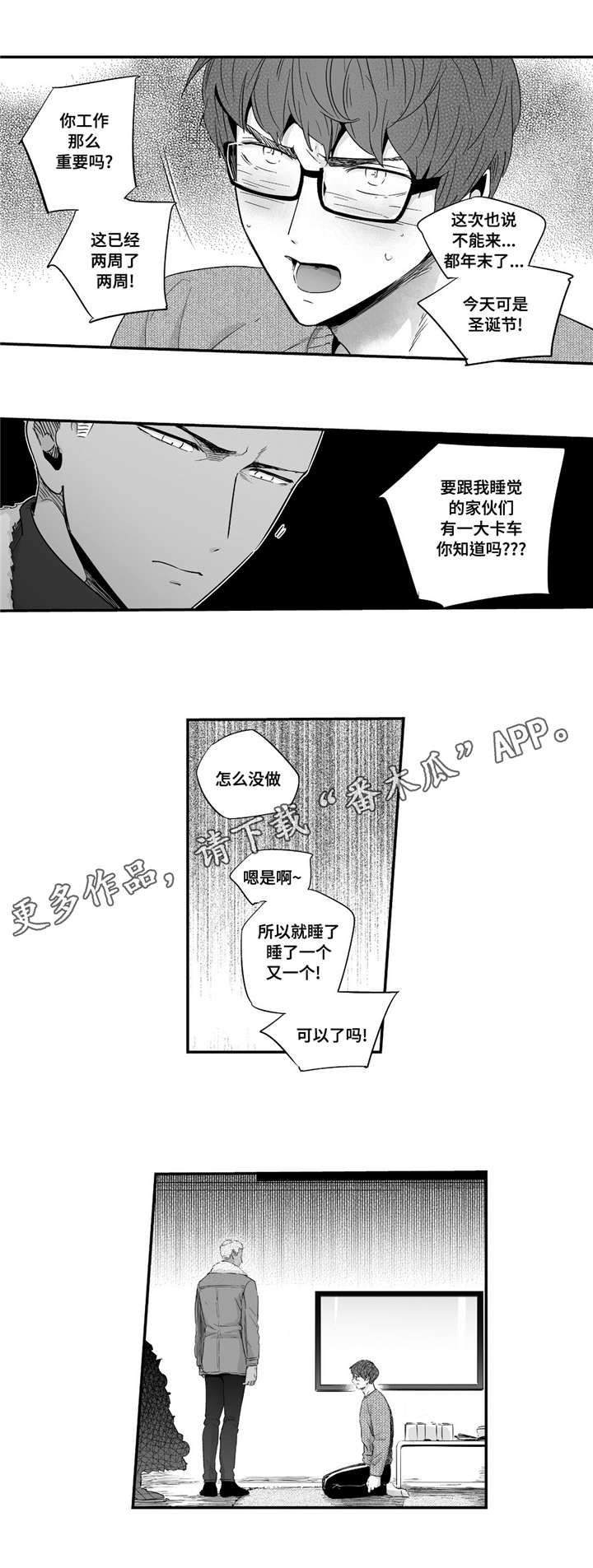 第46章：情侣戒指5