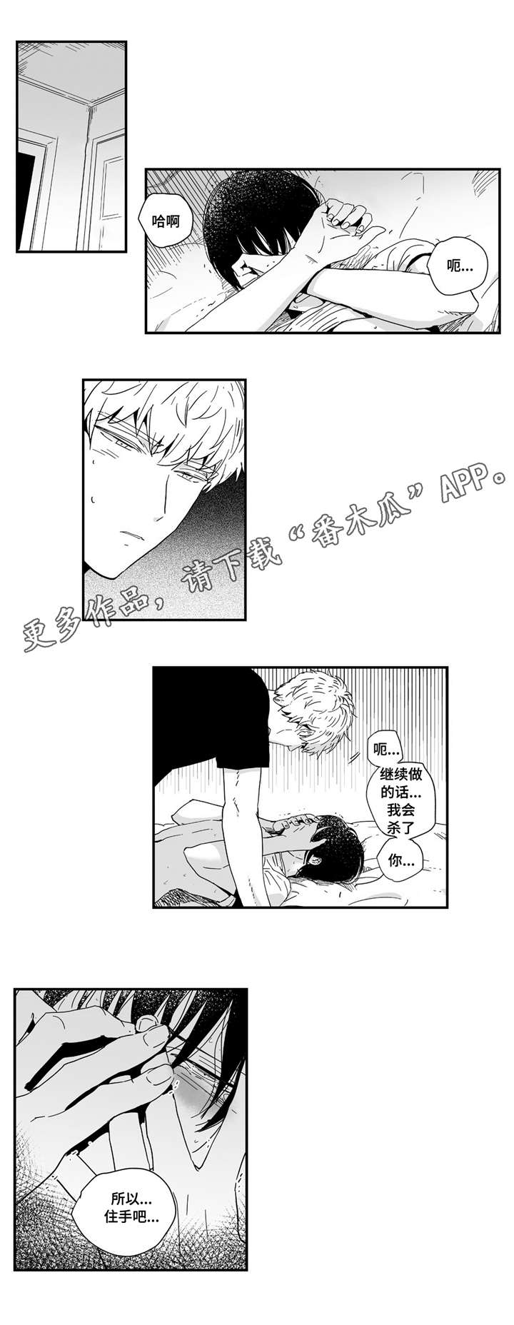 第8章：你果然喜欢5