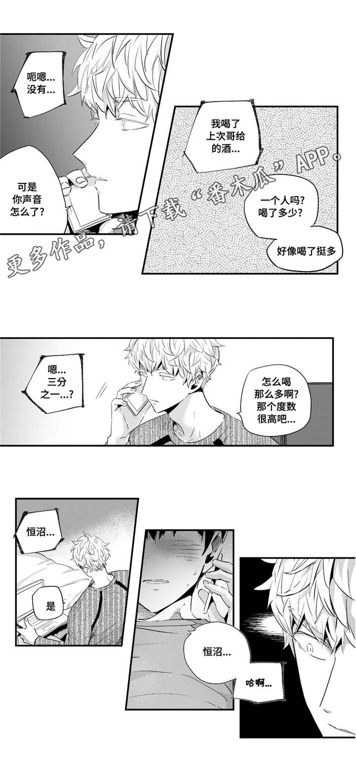 第53章：满足9