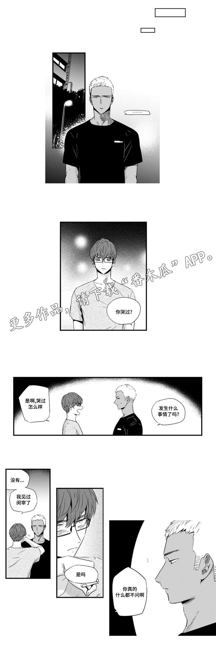 第38章：看海4