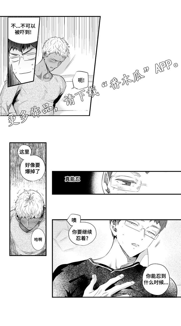 第63章：在忍耐吗12
