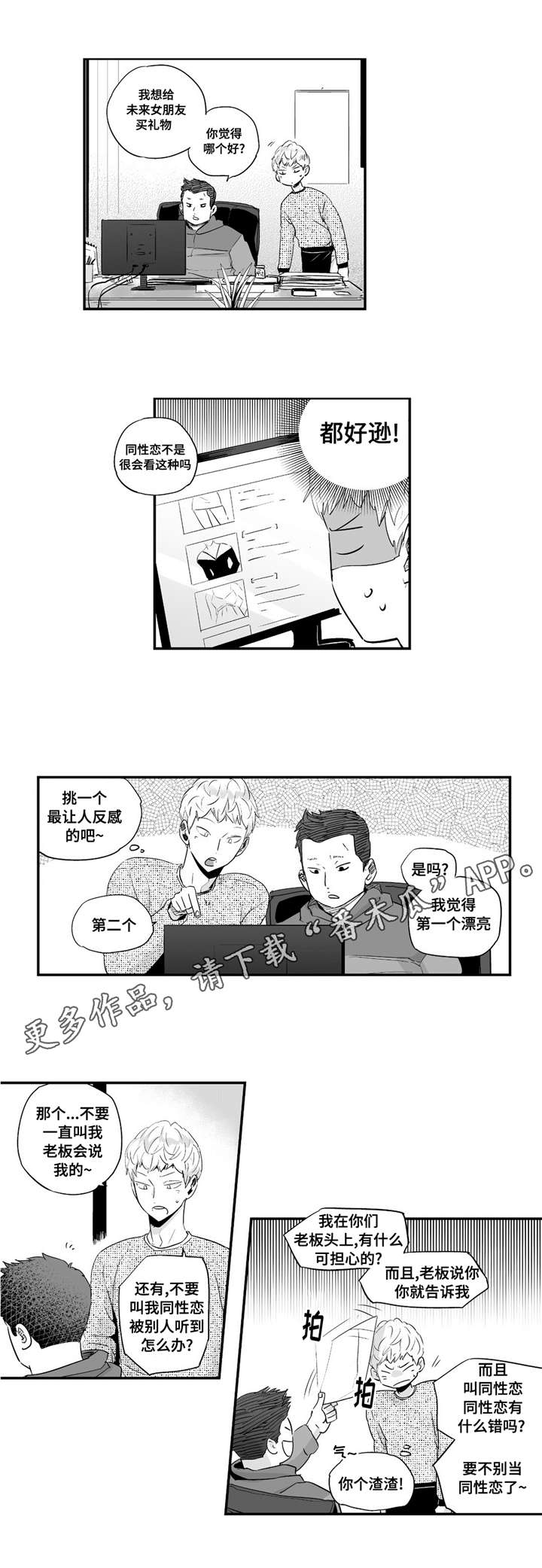 第59章：我记得10