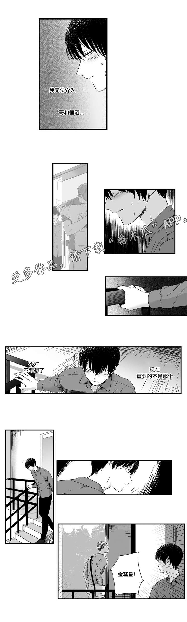 第15章：一直等你10