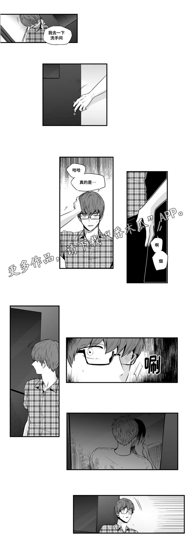 第33章：寻找2