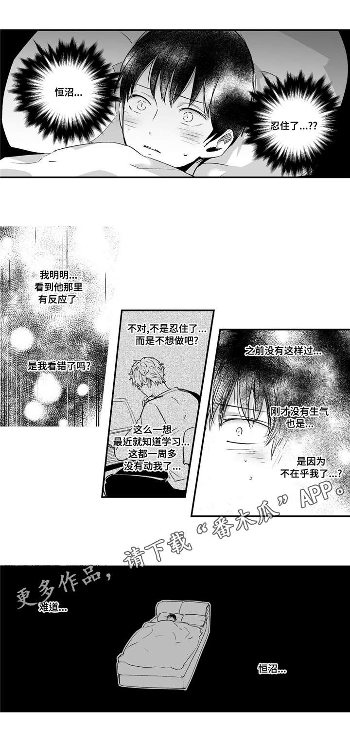 第57章：为了某人5