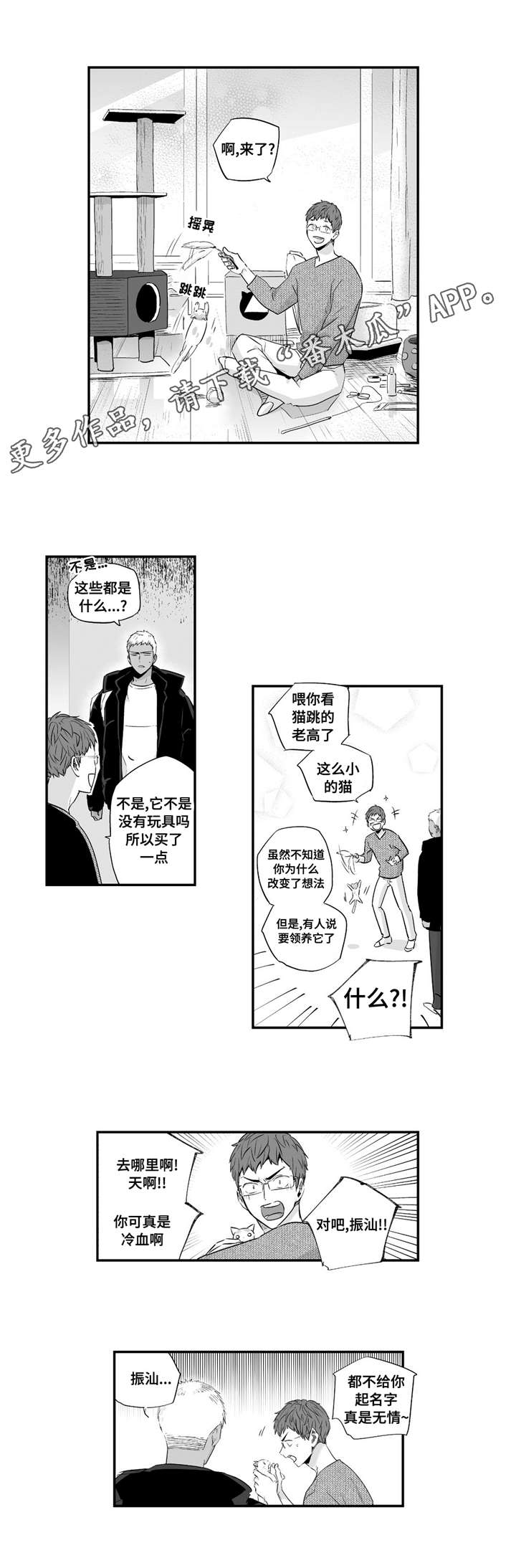 第55章：给我机会5