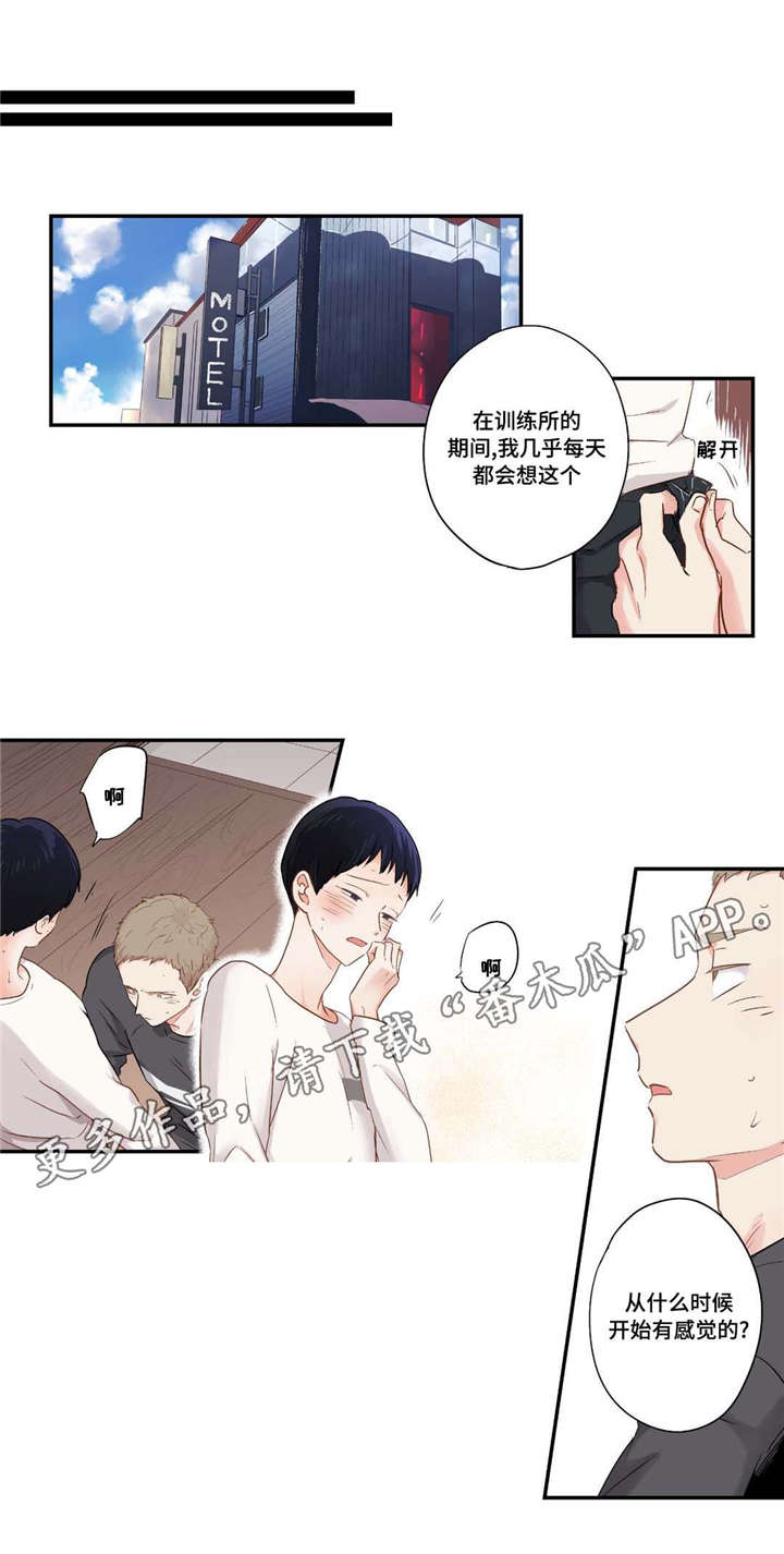 第66章：太棒了3
