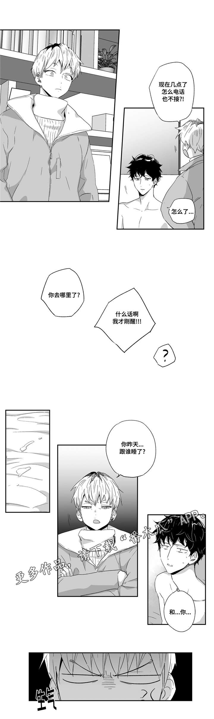 第67章：你今天真特别11