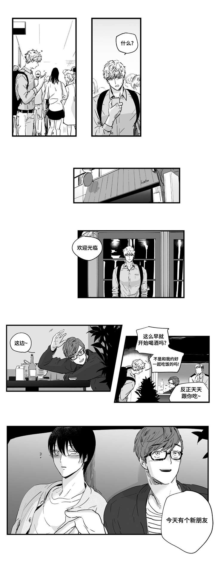 第2章：放开我11