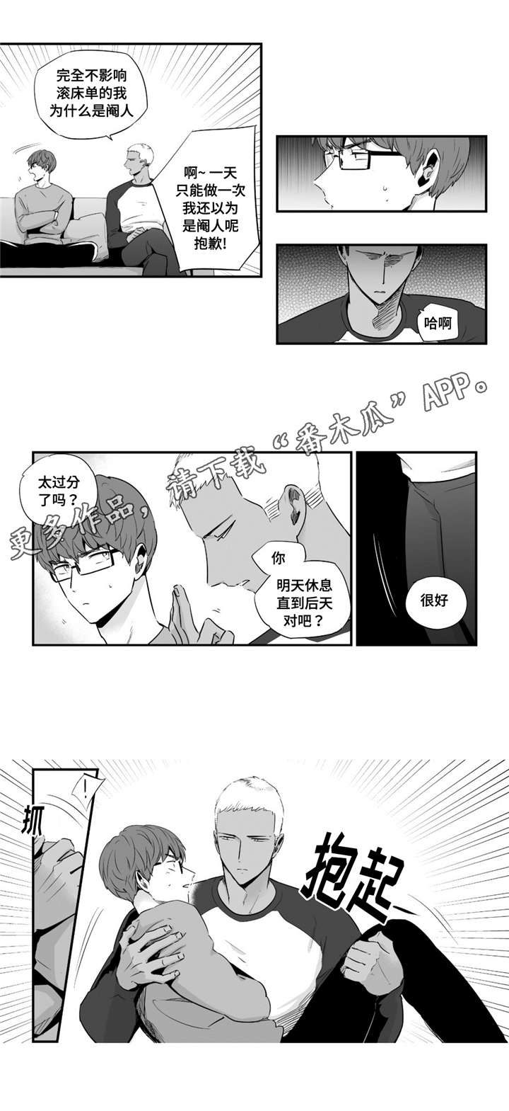 第45章：甜蜜圣诞4
