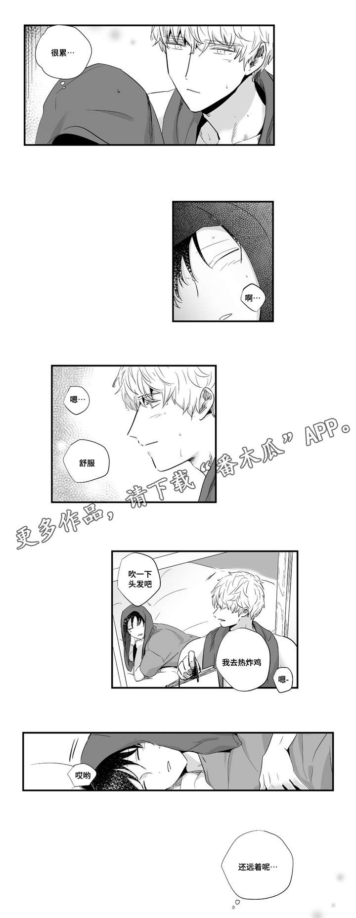 第24章：可爱3