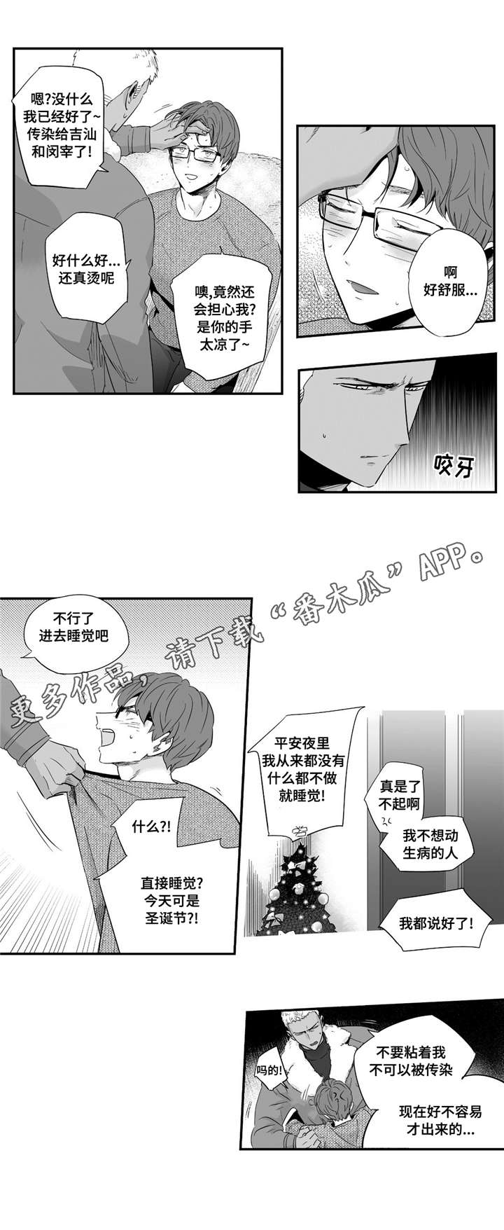 第46章：情侣戒指4