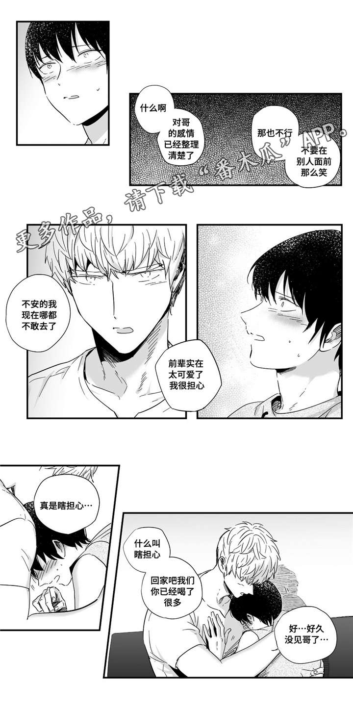 第24章：可爱12
