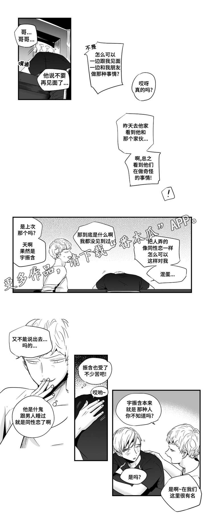 第37章：洗澡4