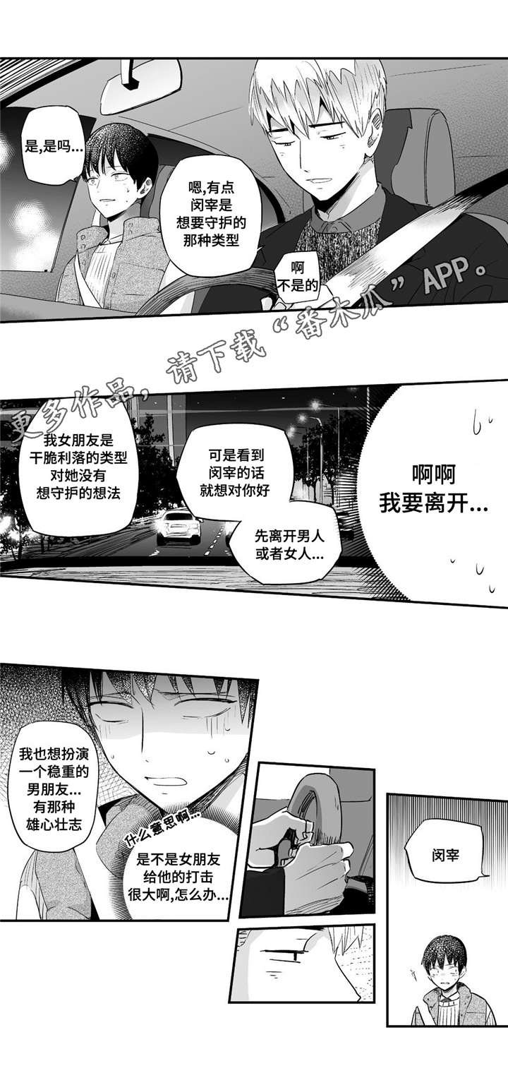 第56章：依靠10