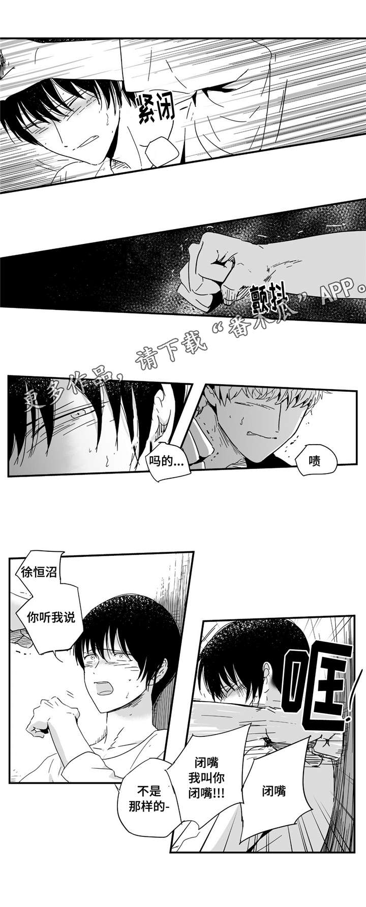 第13章：那么对我8