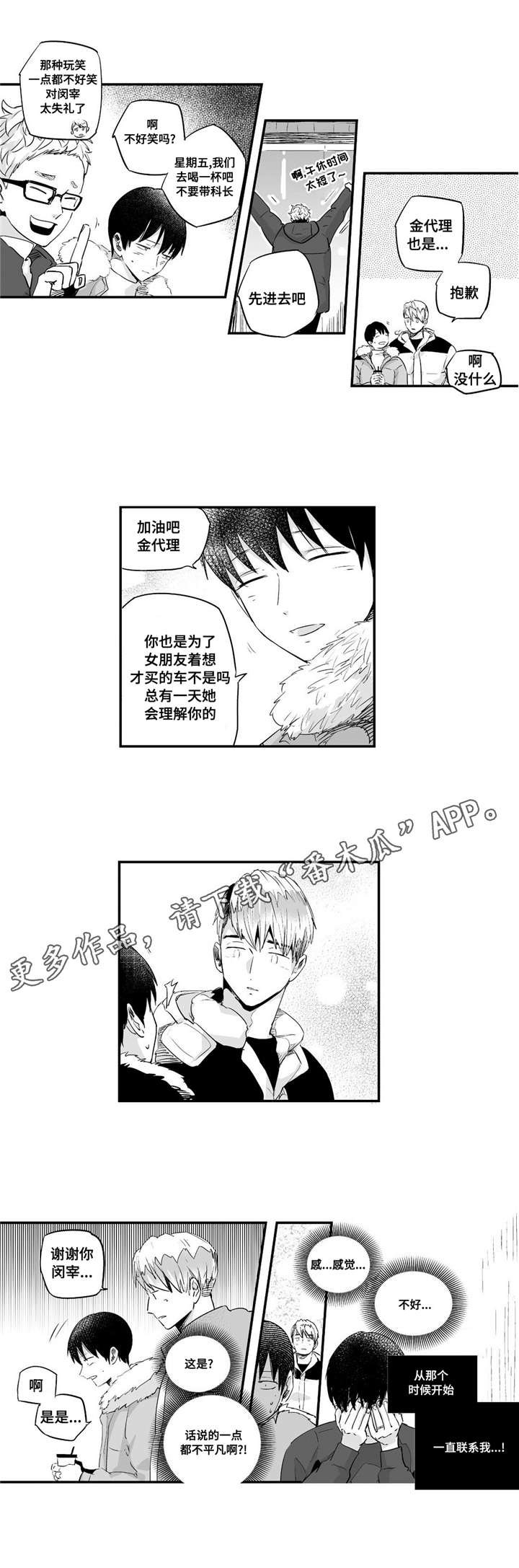 第56章：依靠4