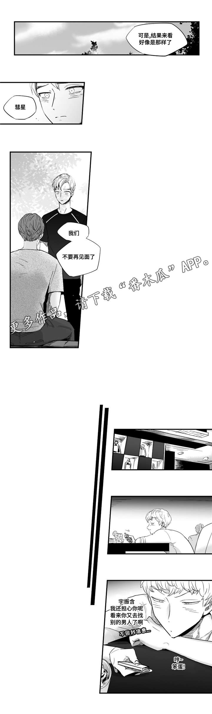 第37章：洗澡1