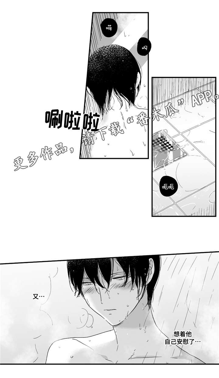 第6章：难以控制6